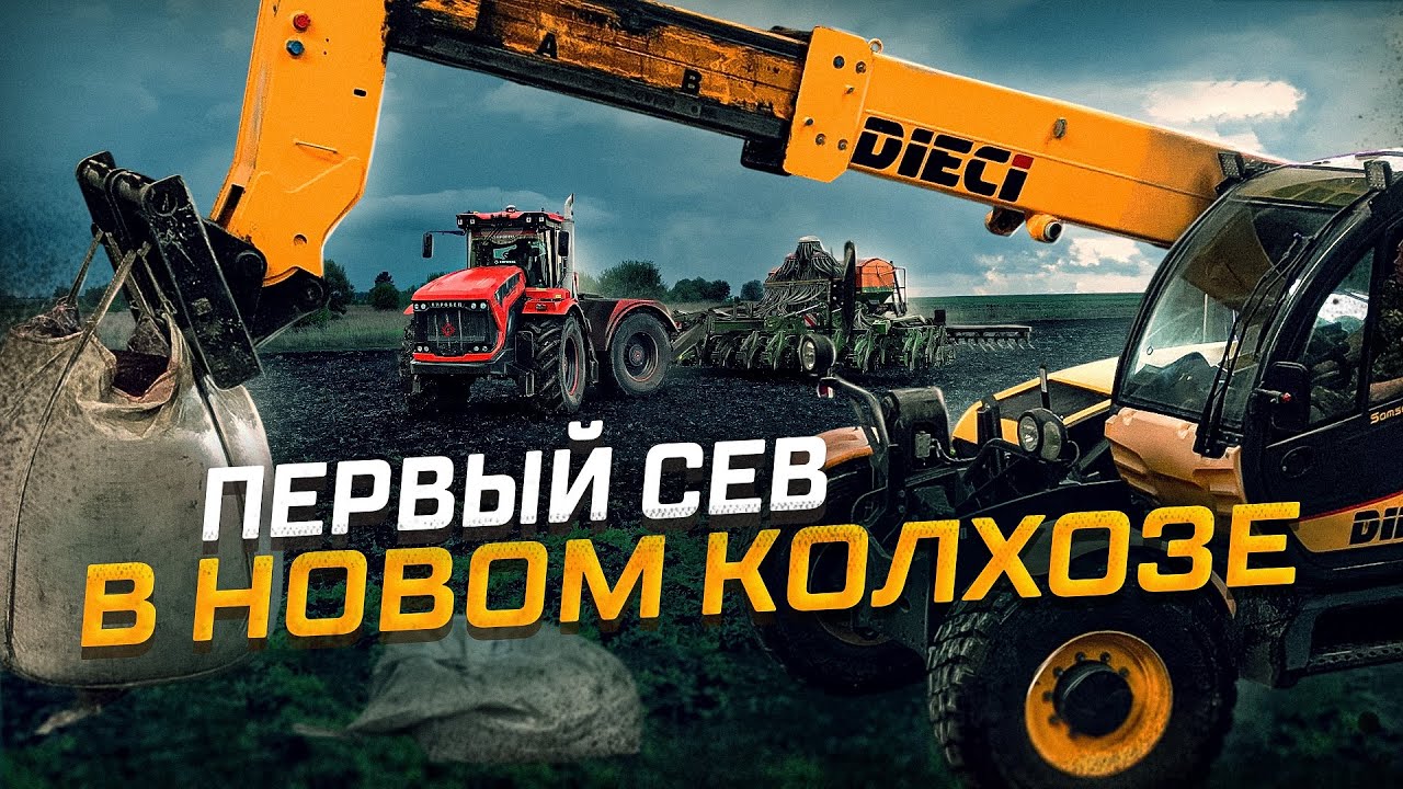 Купили Колхоз и СЕЕМ озимый рапс! Рассуждения о работниках АПК. 