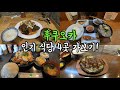 후쿠오카 인기 식당 4곳에 가보았다!/ 맛있는 정식4끼 먹기/ 후쿠오카 맛집 투어