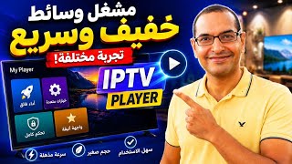 احدث مشغل IPTV رسمي وقانوني لأجهزة Android TV وGoogle TV screenshot 1
