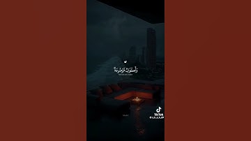 تلاوة خاشعة من سورة الغاشية #بصوت_القارئ_عبد_الرحمن_مسعد🖤🎧