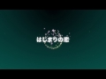 ベリーグッドマン - はじまりの恋(TBS系「恋んトス season5」主題歌)[リリックビデオ]