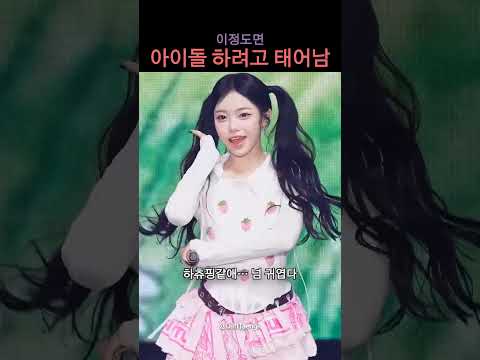 이게 아이돌이지