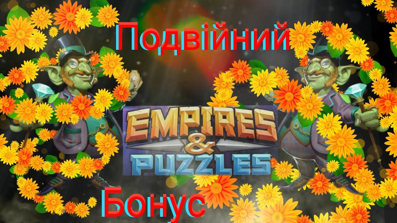 Empires and puzzles Війна подвійний бонус! Коти виявились не пухнастими!)