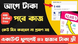 400 Dollar Free New Online Income app 2023" Battle Steed AI "bs coins" Free Earn money online" ইনকাম screenshot 2