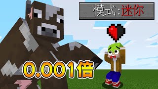 Minecraft 所有生物都能【踩死我】的巨大世界血量只有一滴但小人能力其實超神全字幕當個創世神【阿斯asu】