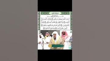 سورة الماعون للشيخ اسامة خياط