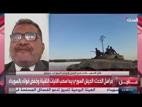 تصريحات إسرائيلية حول حماية الدروز وتداعياتها على سوريا