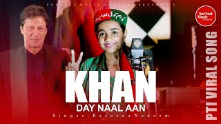BAREENA NADEEM - Khan De Naal Aan - New PTI Song 2023