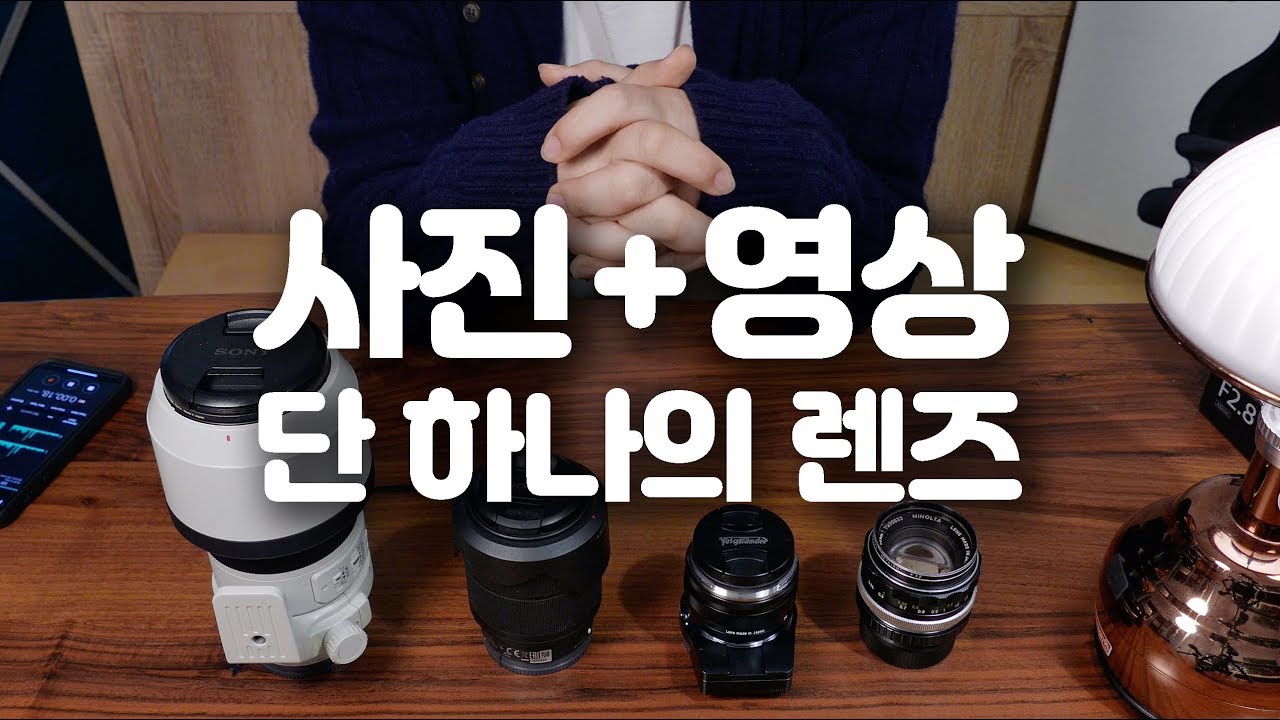 사진 그리고 유튜버 영상을 위한 단하나의 렌즈 - 소니 1635GM 리뷰