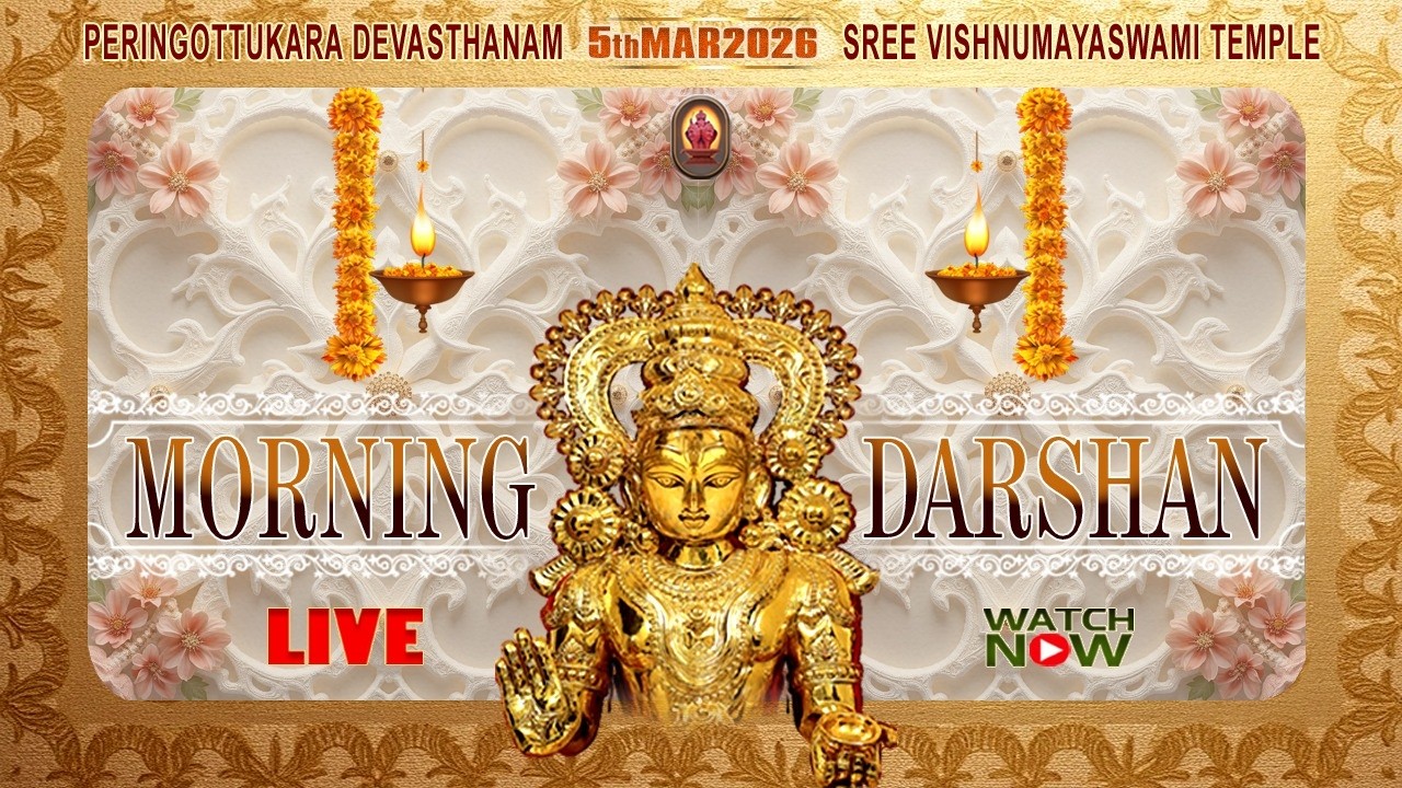 Peringottukara Devasthanam Vishnumaya Temple | Morning Live Darshan  | March 05 , 2026