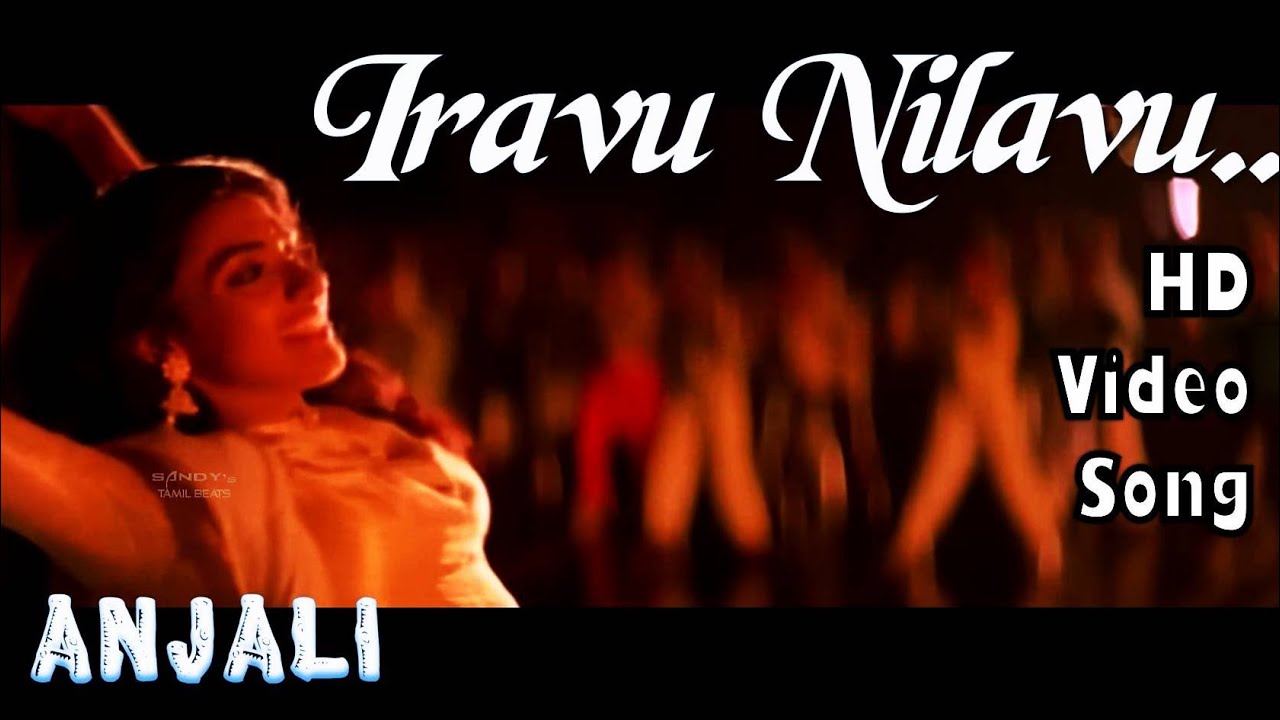 Iravu Nilavu  Anjali HD Video Song  HD Audio  NishanthiRaghuvaranSaranya  Ilaiyaraja