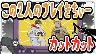 この2人きちぃって！キヨレトvs牛ガッチに分かれて争うTOP4