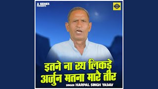 Itne Na Rath Likde Arjun Matna Marai Teer