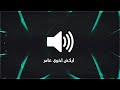 أركض أخوي عامر song