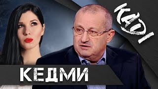 КЕДМИ: о Путине, Гордоне, критике, цензуре, и о том, нужно ли наказывать паникёров