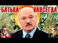 ЛУКАШЕНКО-НАВСЕГДА!!! (выборы в Беларуси, парад в Беларуси), дуэль СОБЧАК и СОБОЛЬ, Lite версия