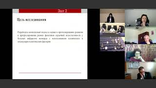 Заседание диссертационного совета по защите докторской диссертации Печериной Т.Б.