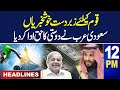 Samaa News Headlines 12PM | Pak Saudi Relations | 05 May 2024 | SAMAA TV