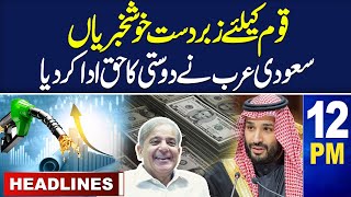Samaa News Headlines 12PM | Pak Saudi Relations | 05 May 2024 | SAMAA TV