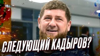 ❗️❗️ Кадырову приготовиться следом за Пригожиным! | Гудков