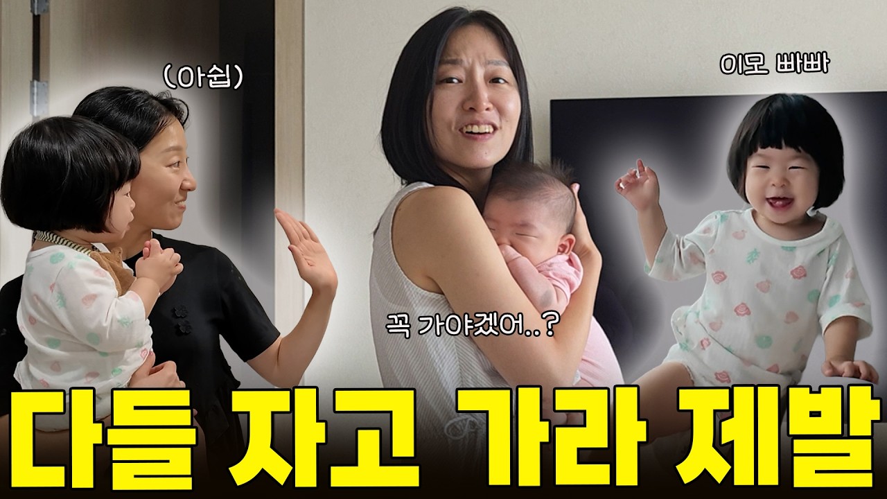 아기 엄마들 번호 따고 다니는 13개월 맘 브이로그 (육아동지 없이 못 살아..| 공동 육아)