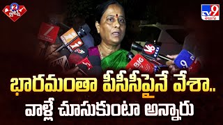భరమత పసస పన వశ.. వళల చసకట అననర Minister Konda Surekha Comments - Tv9