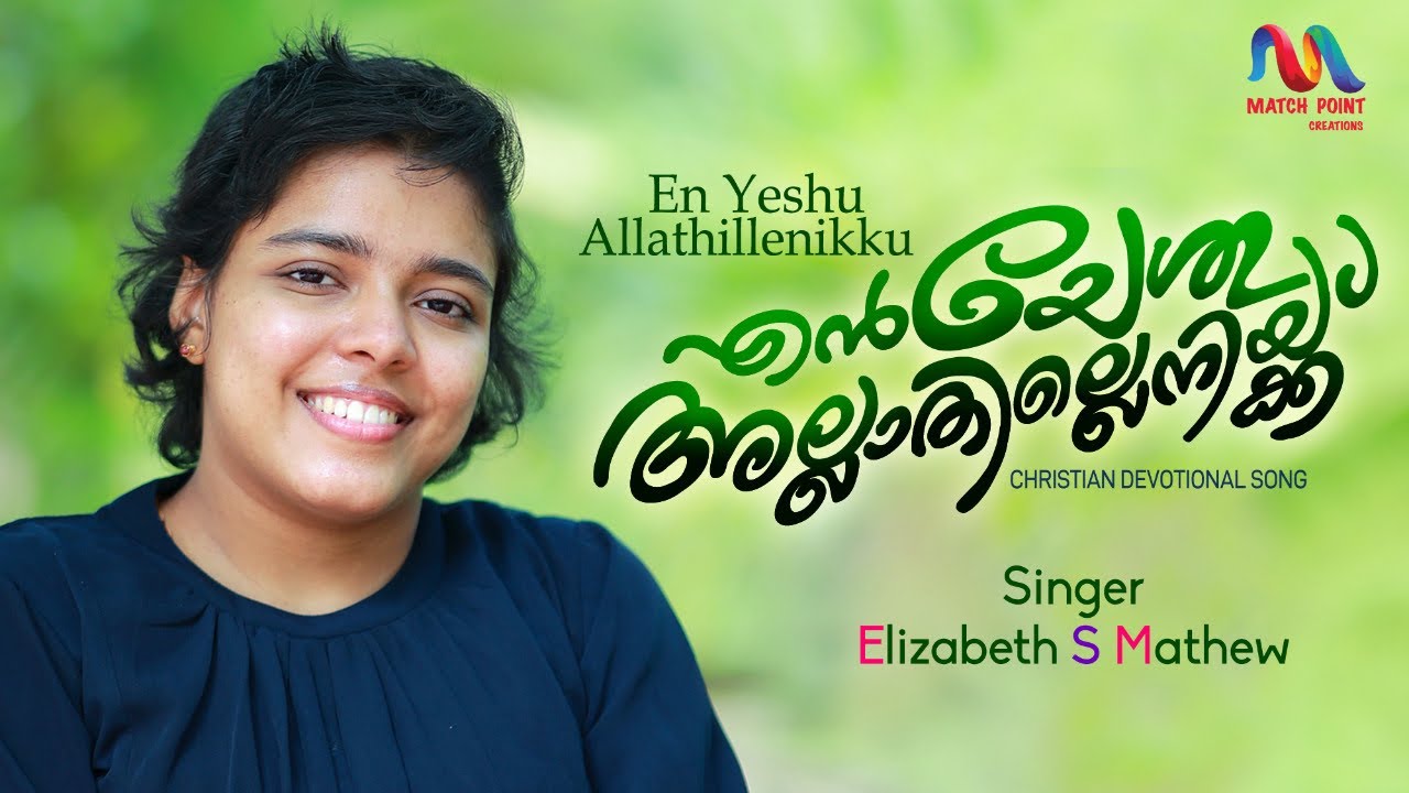 En Yeshu Allathillenikku      Malayalam Christian Song  Elizabeth S  Match Point Faith 