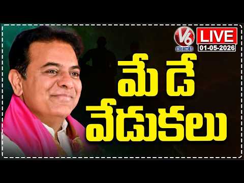 LIVE : May Day Celebrations In Telangana Bhavan | KTR | V6 News - V6NEWSTELUGU