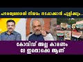 പൗരത്വഭേദഗതി നിയമം നടപ്പാക്കാൻ പുളിക്കും... കോവിഡ് അല്ല കാരണം ദേ ഇതൊക്കെ ആണ്