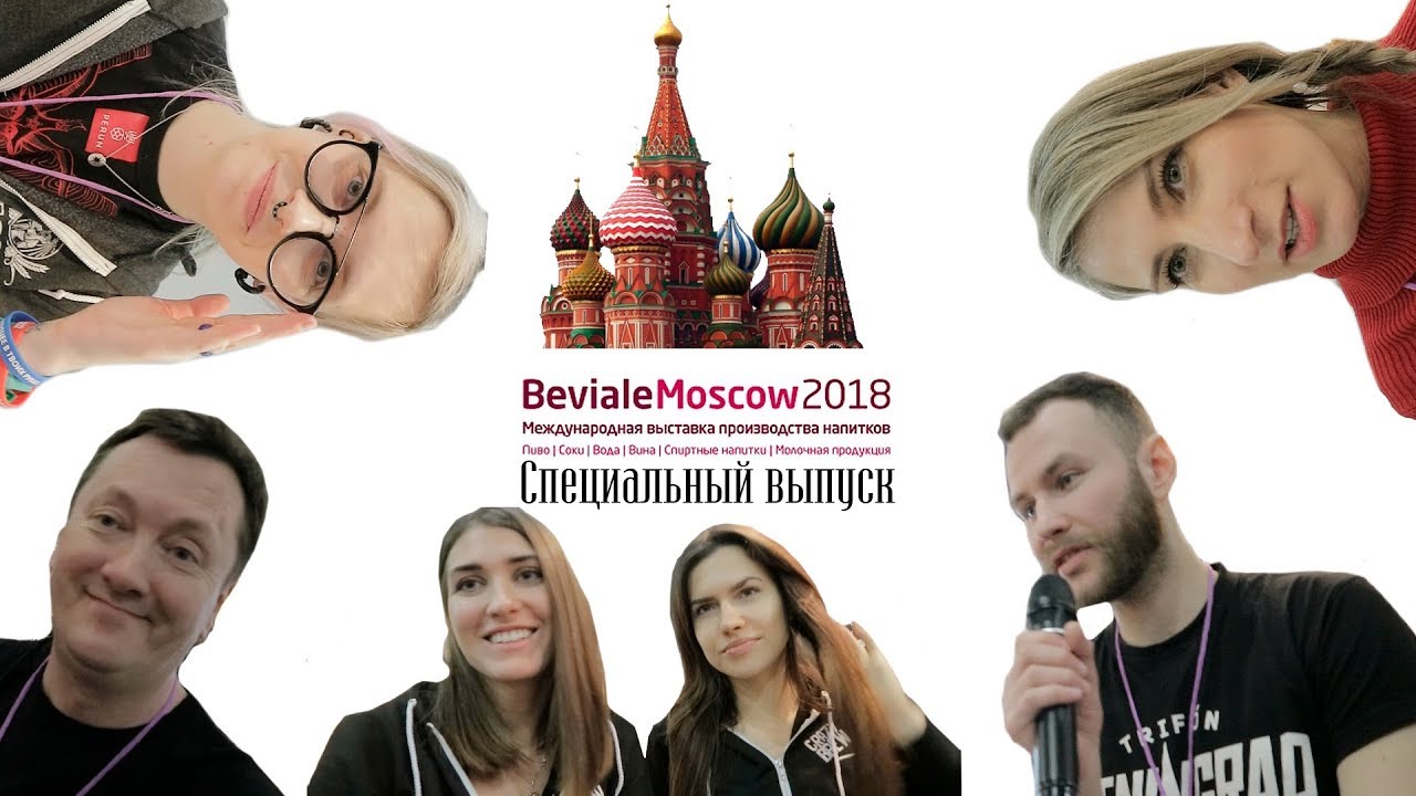 Спешл! Craft Beer Corner. Beviale Moscow 2018