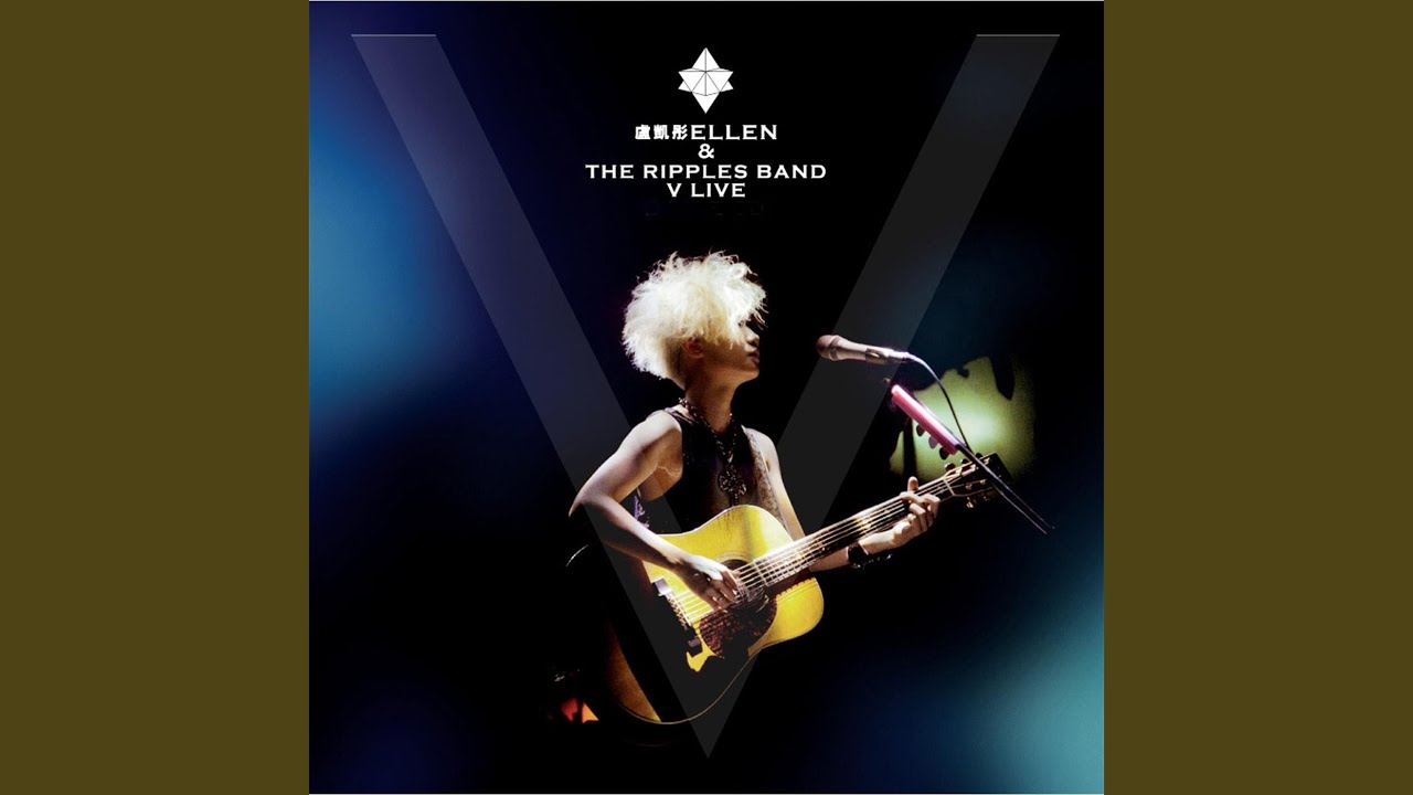 Yi Ge Ren Hui Gu (Ellen & The Ripples Band V Live)