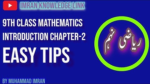 Introduction Chapter-2 | Real and Complex Numbers | 9th class Maths | Urdu | imran knowledge link |