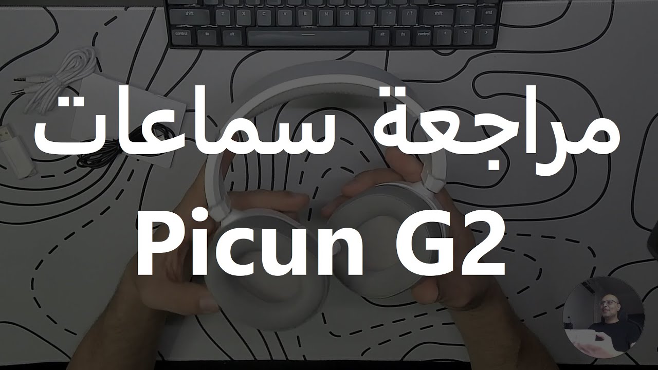 فتح صندوق ومراجعة لسماعة Picun G2
