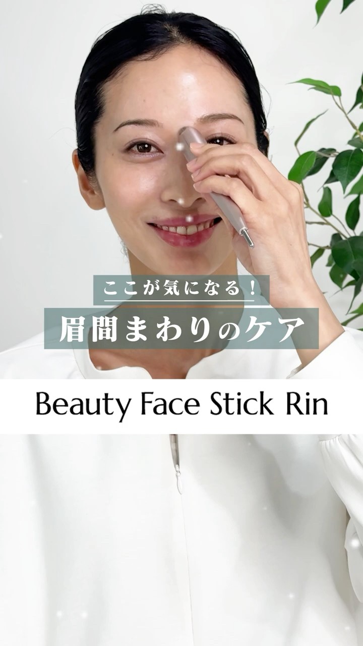 STELLA BEAUTE】4. Care for the Area Around the Glabella - Beauty