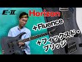 E-II HORIZON NT HS : フィックスド・ブリッジ+Fluenceのハイファイな鳴り!