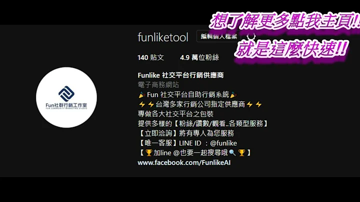 什麼?? IG突然爆粉如此之快的秘密 - 天天要聞