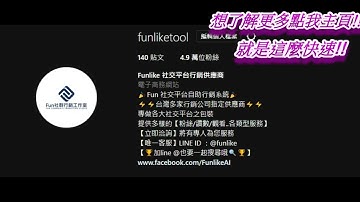 什麼?? IG突然爆粉如此之快的秘密