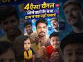 top 4 best channel forever ♾️#mrbeast#aayushbhandari #deluxebhaiyaji#siatreivedi
