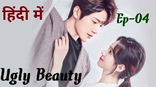 Ugly Beauty (2021) Ep-04 Explained in Hindi  Female Actress Fall in Love ❤️ With Male Assistant