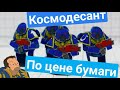 Как сэкономить на Вахе