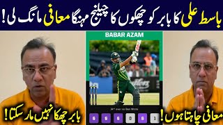 Basit Ali Reaction 😱 When Babar Azam Hits Four 6s | Basit Ali On Babar Azam | Pak Vs Ir 3rd T20