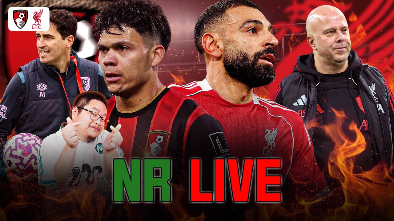 NR Live : ลิเวอร์พูล เยือน บอร์นมัธ (เฮาบ่ได้มัธ!)