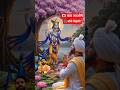 मैं चिट्ठियाँ लिख लिख हारी | Kab Aaoge Banke Bihari 🙏 | #shorts #krishna #bhakti