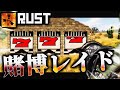 【ソバラス】確率は4分の１？パチンカスに指揮官やらせたら最悪の結果になった【RUST実況】