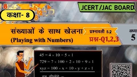 class 8 maths Ex 5.2 Q1,2,3 playing with numbers (संख्याओं के साथ खेलना) jcert\jac board RANCHI