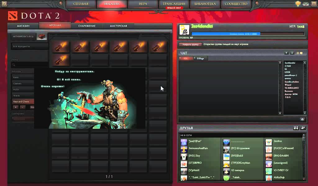 Открытие 10 Treasure of the Forged Fury сундуков.