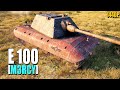 E 100: Exciting game - World of Tanks