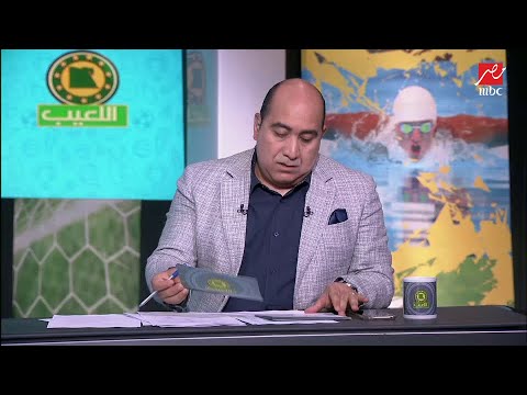 لعبة “The best”..مع محمد سيف: هاني أفضل من فتحي وأعتذار بسبب الجوهري