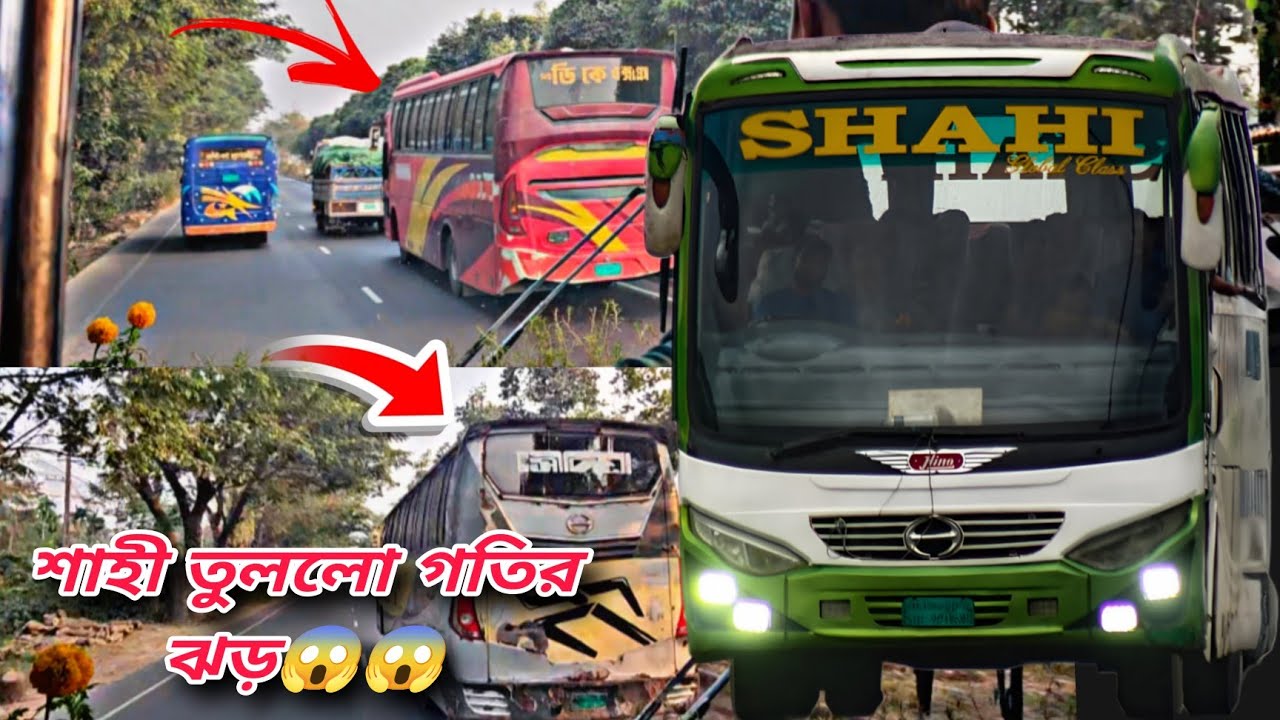 শাহী একদম মুডে😱😱