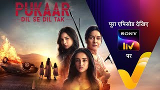 NEW! Pukaar - Dil Se Dil Tak - Ep - 1 | 27 May 2024 | Teaser